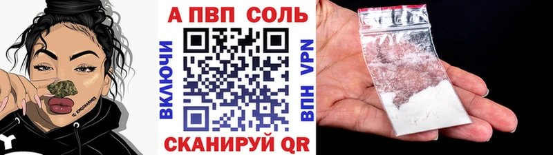 Альфа ПВП VHQ  Купить закладки  Йошкар-Ола 