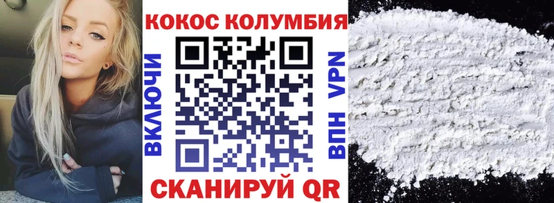 Кокаин Колумбийский  Купить  Йошкар-Ола 