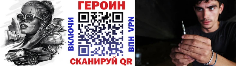 Купить где  Йошкар-Ола  Героин хмурый 